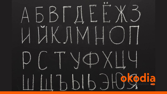 Interesting facts about Russian. What do you know about this imperial language?